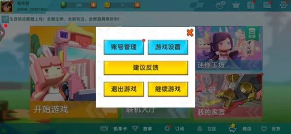 迷你世界玩家必看，一键操作，轻松取消自动续费全攻略
