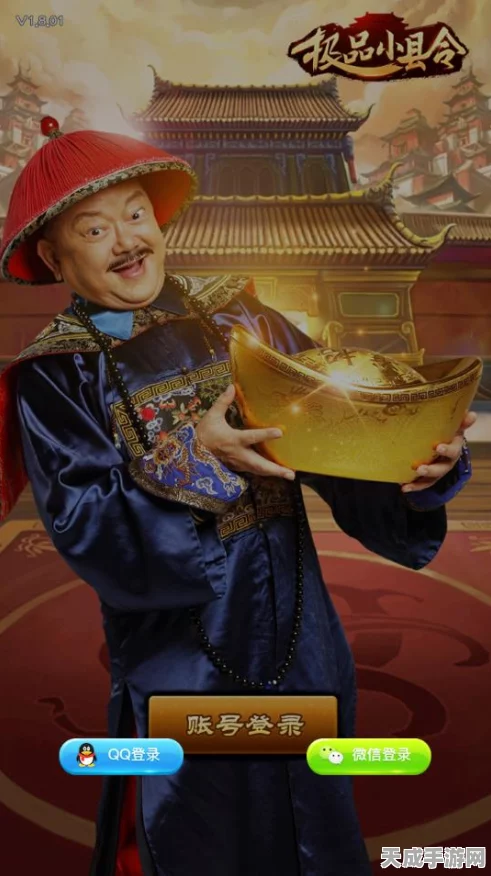 极品小县令，周星驰同款热门模拟经营游戏深度解析与最新动态