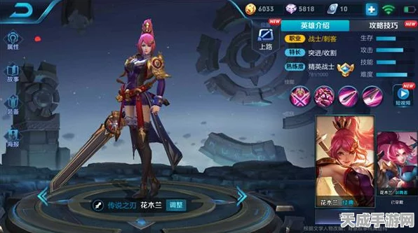 王者荣耀顶尖对决，花木兰召唤师技能搭配全解析