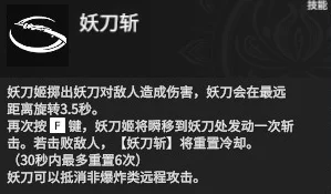 永劫无间深度解析，官服VS渠道服，哪个更适合你？