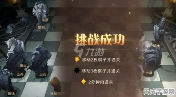 哈利波特魔法觉醒，揭秘巫师棋挑战全胜攻略