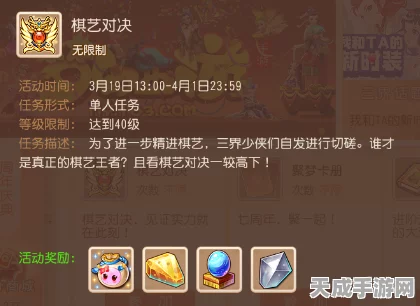 长安梦启，物华弥新手游第一章全宝箱攻略独家揭秘，赢取珍稀道具！