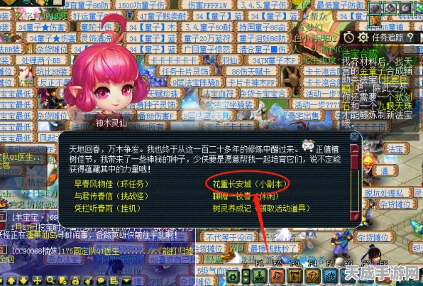长安梦启，物华弥新手游第一章全宝箱攻略独家揭秘，赢取珍稀道具！
