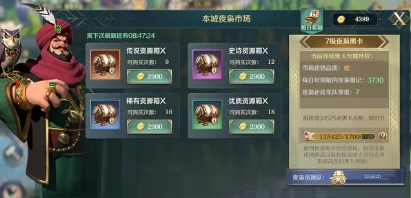 文明与征服迁城令全攻略，解锁迁城新姿势，速览获取途径！