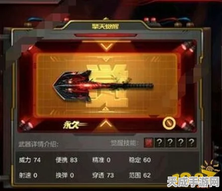 CF手游新英雄擎天震撼降临，深度解析换购策略与钻石价值最大化
