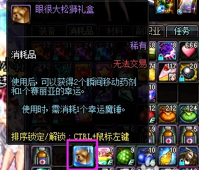DNF神秘钥匙获取攻略，解锁珍稀奖励的钥匙之谜