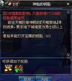 DNF神秘钥匙获取攻略，解锁珍稀奖励的钥匙之谜