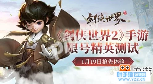 剑侠世界2手游，逐鹿金滩全新竞技玩法深度解析