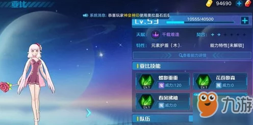 奥拉星手游新角色绘星若，星辉之力引爆战场，策略对决再升级