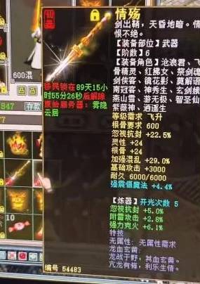 大话西游2，全攻剑精灵养成攻略与实战评测