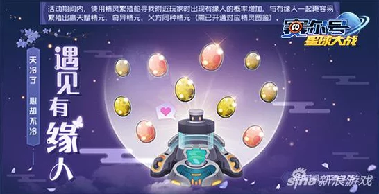 瑞特星秘境探险，赛尔号星球大战瑞特精灵高效捕捉策略