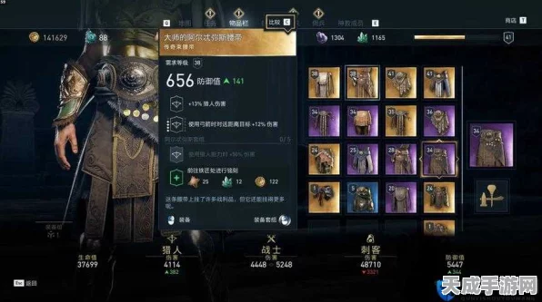刺客信条奥德赛，征服战奖励全攻略，解锁稀有装备与丰厚资源