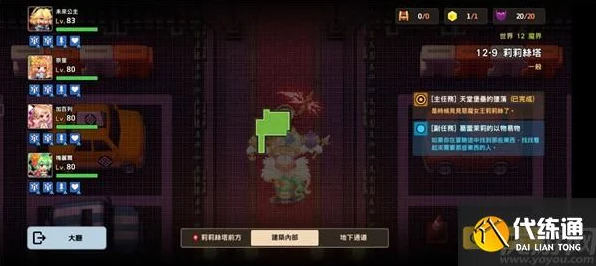 坎公骑冠剑深度攻略，解锁12-9莉莉丝塔的神秘之门