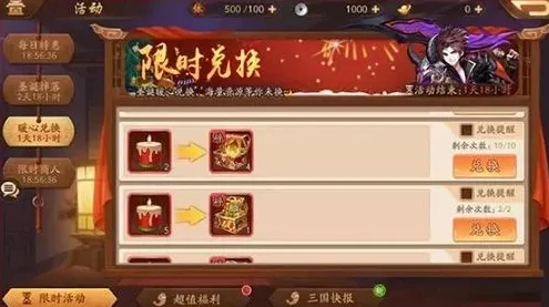 少年三国志2，号令天下活动全攻略，丰厚奖励等你拿！