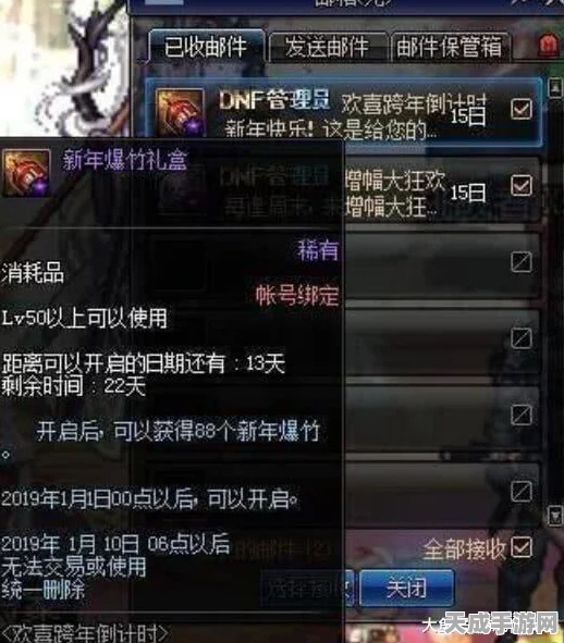 DNF红眼大天域套顶级搭配秘籍，解锁极致战斗力的关键路径