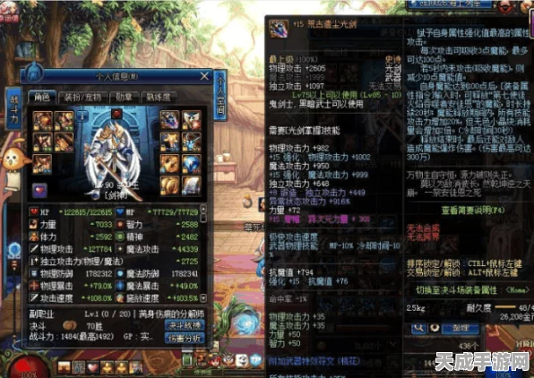 DNF红眼大天域套顶级搭配秘籍，解锁极致战斗力的关键路径