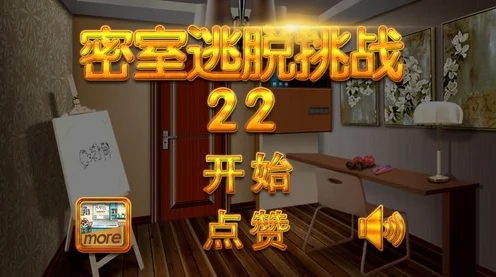 逃脱者2手机版震撼上线，智勇比拼，极限逃脱挑战等你来战！