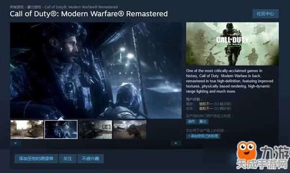 使命召唤21Steam巅峰在线人数突破30万大关，再创系列新高！