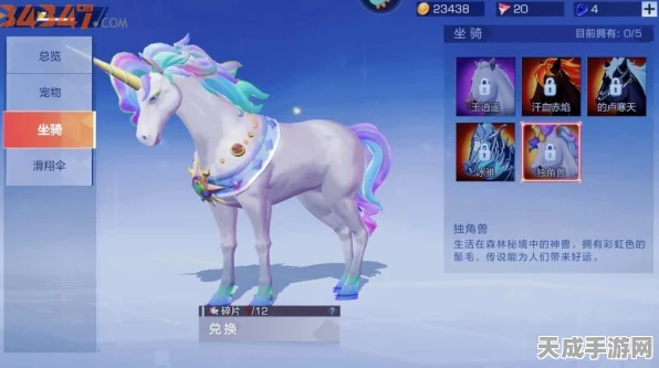 揭秘无限暖暖骑士马鬃高效获取攻略，打造专属梦幻坐骑！