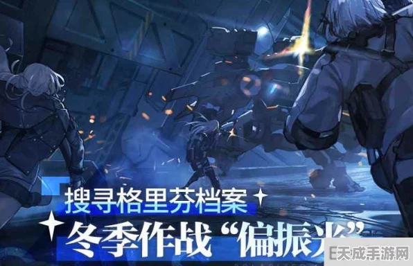 少女前线偏振光第三章深度揭秘，冬活剧情全解析与精彩瞬间回顾