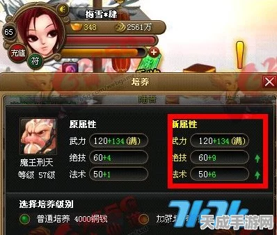 神仙道深度攻略，全面剖析解锁修罗道的等级门槛与必备条件