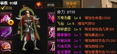 神仙道深度攻略，全面剖析解锁修罗道的等级门槛与必备条件