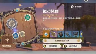 原神恒动械画第五关攻略，解锁机械迷宫的终极奥秘