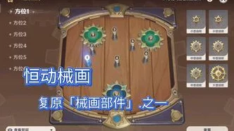 原神恒动械画第五关攻略，解锁机械迷宫的终极奥秘