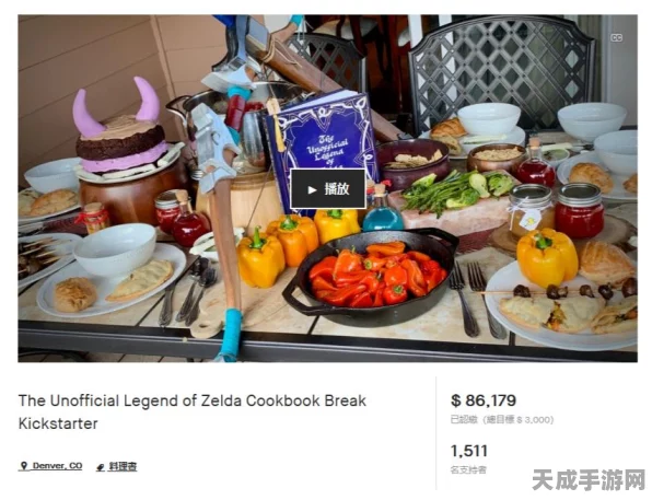 塞尔达传说，神剑烹饪大赛启幕，解锁美食与剑术的双重冒险