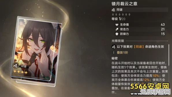 崩坏，星穹铁道镂月裁云之意光锥深度解析与适配性探讨