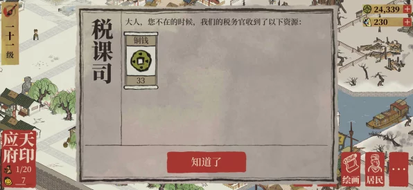 江南百景图深度解析，税课司的多元功能与实战应用