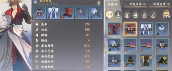 忘川风华录，魏征灵器搭配深度攻略，解锁最强辅助之道