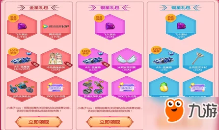 QQ飞车手游攻略，揭秘幸运星高效升星技巧，助你赛场夺魁