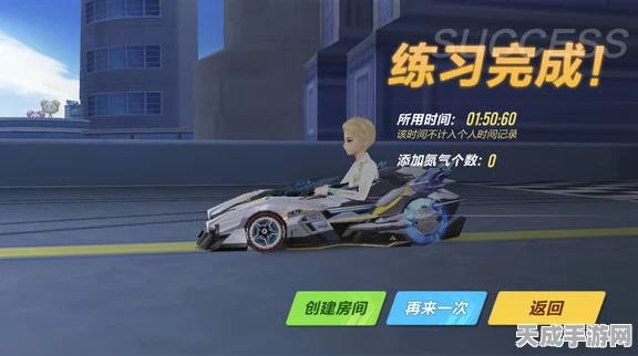 QQ飞车手游攻略，揭秘幸运星高效升星技巧，助你赛场夺魁