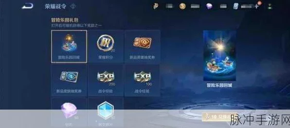 王者荣耀战令经验宝箱免费获取攻略，解锁赛季新奖励的秘诀