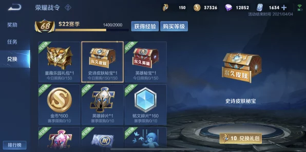 王者荣耀战令经验宝箱免费获取攻略，解锁赛季新奖励的秘诀