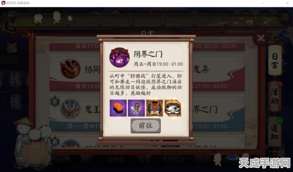 阴阳师阴界之门顶尖阵容搭配策略揭秘，征服深渊的必胜法则