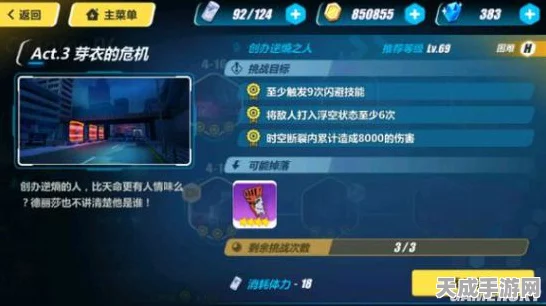 崩坏3深度攻略，揭秘第四章困难4村高效通关秘籍