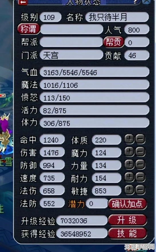 梦幻西游手游，大唐官府门派深度剖析与竞技策略