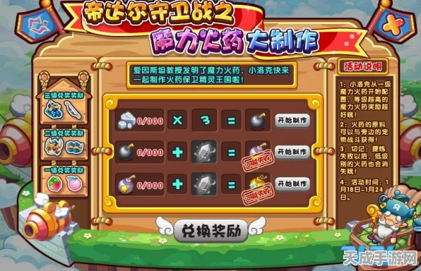 洛克王国魔武精英养成指南，解锁战斗潜能的秘诀