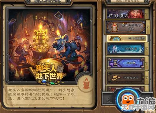 炉石传说，狗头人传说挑战赛，新版快攻骑卡组强势登场！