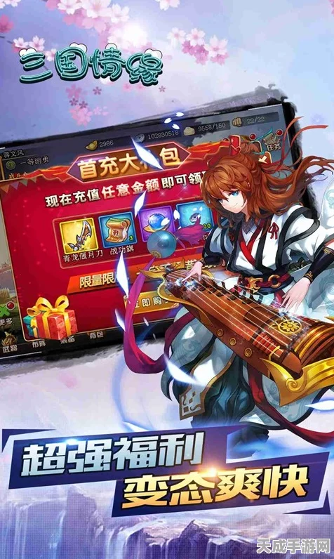 三国情缘OL焕新上线，卡牌策略激战三国，情缘系统再升级