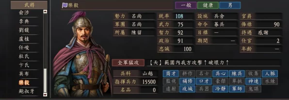 三国志12武将特技全解析，策略制胜的关键