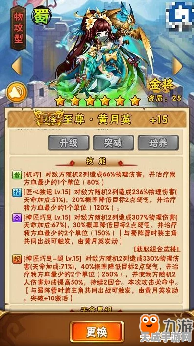 少年三国志2天金争霸，谁才是最强王者？