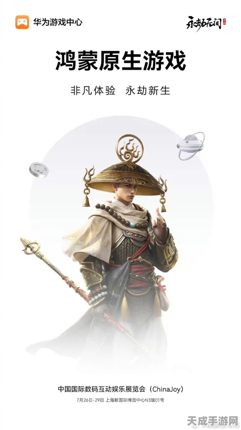 永劫无间手游何时拥抱华为纯血鸿蒙？玩家翘首以盼的适配进度揭秘
