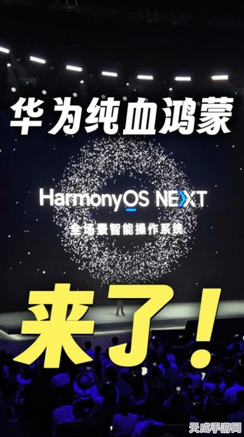 永劫无间手游何时拥抱华为纯血鸿蒙？玩家翘首以盼的适配进度揭秘