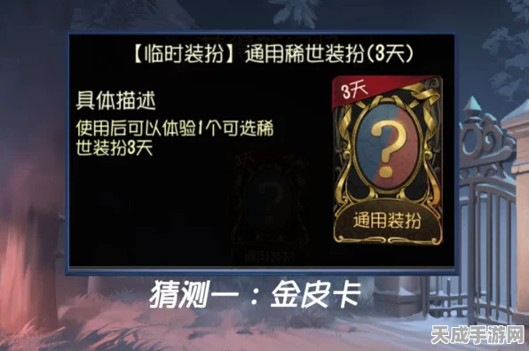 揭秘第五人格盲盒玩法，惊喜与挑战并存的新奇体验