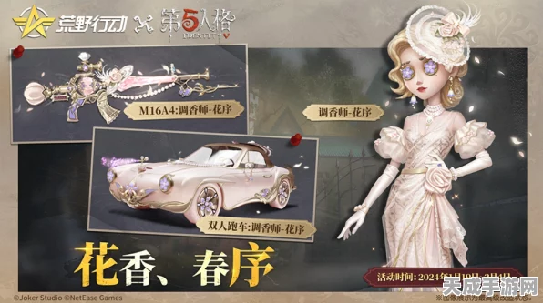 揭秘第五人格盲盒玩法，惊喜与挑战并存的新奇体验