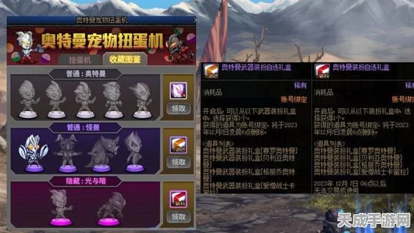 DNF×奥特曼梦幻联动，初代与赛文跨界激战，设计细节大揭秘