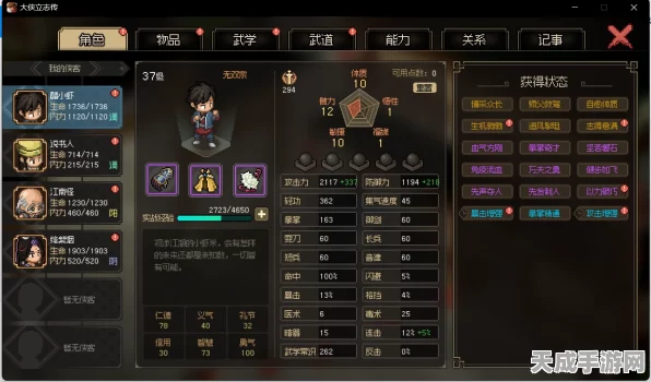 大侠立志传归元技能深度解析，解锁武林绝学的关键